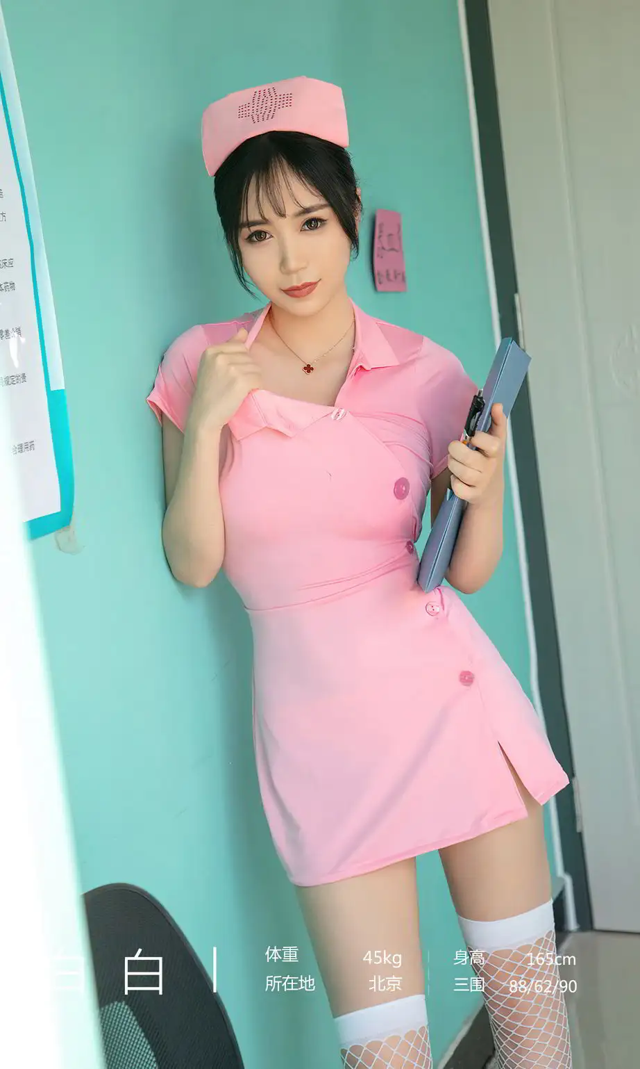 白白BB（平面模特）