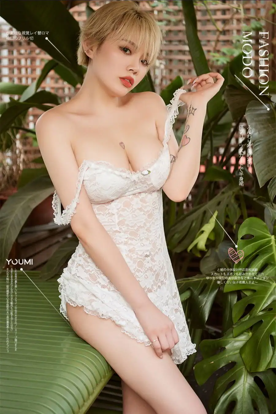 Heidi（模特）