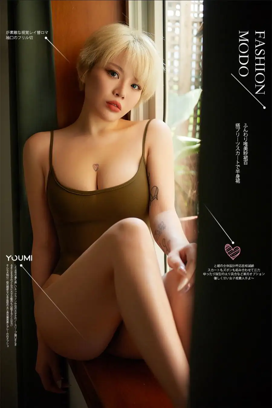 Heidi（模特）