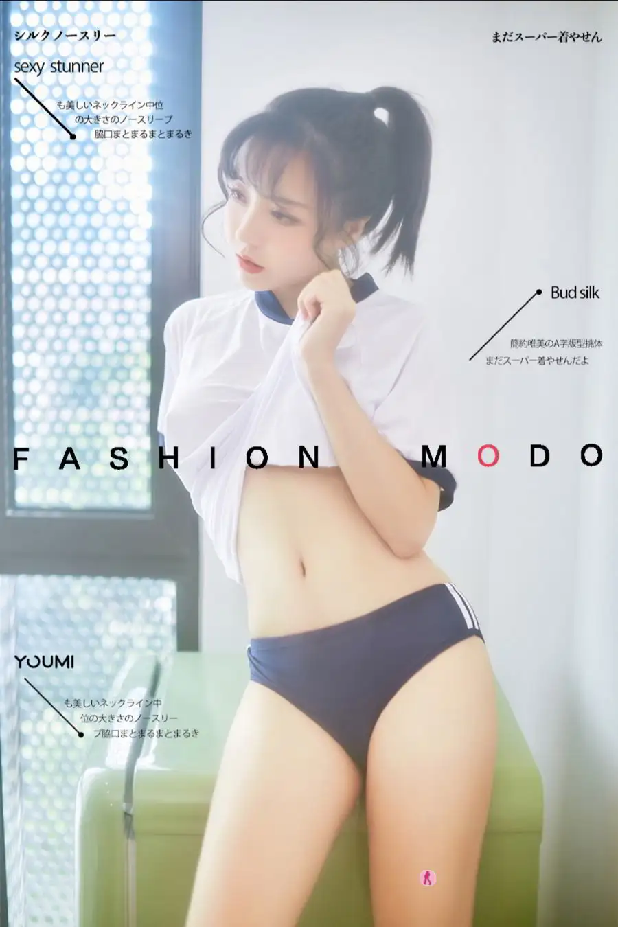 白亦Ada（模特）