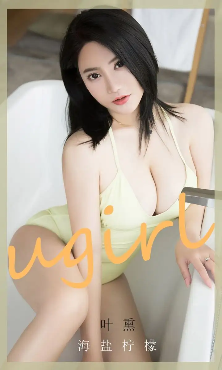 叶熏（模特）