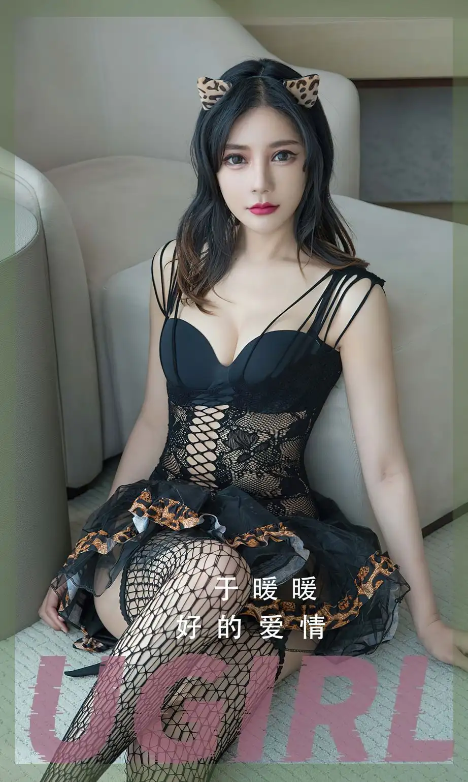 于暖暖（模特）