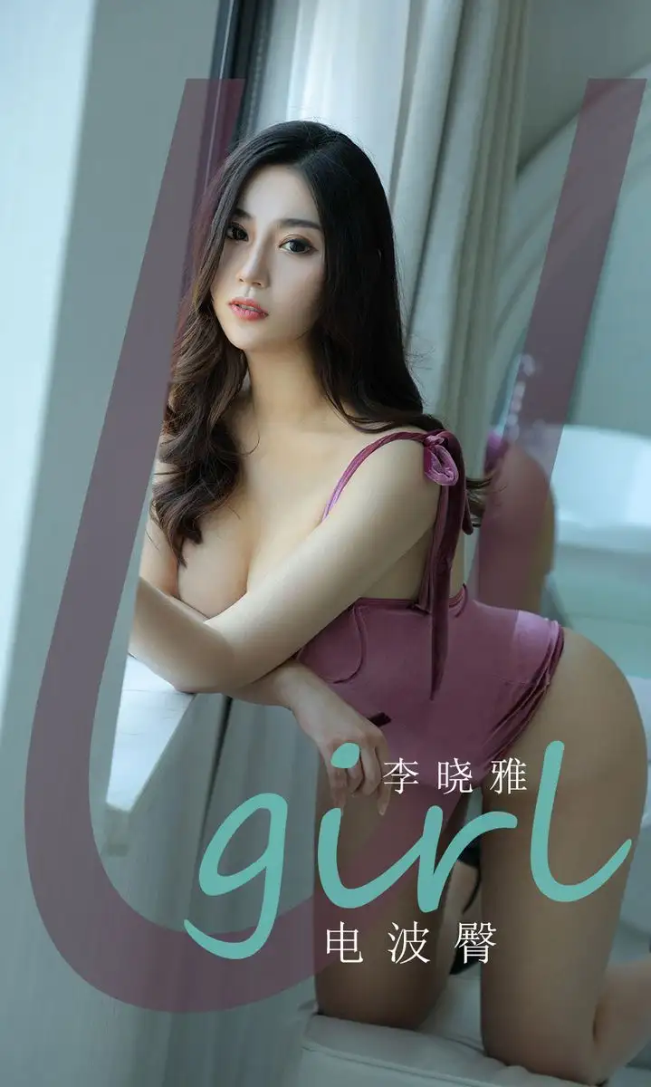 李晓雅（模特）