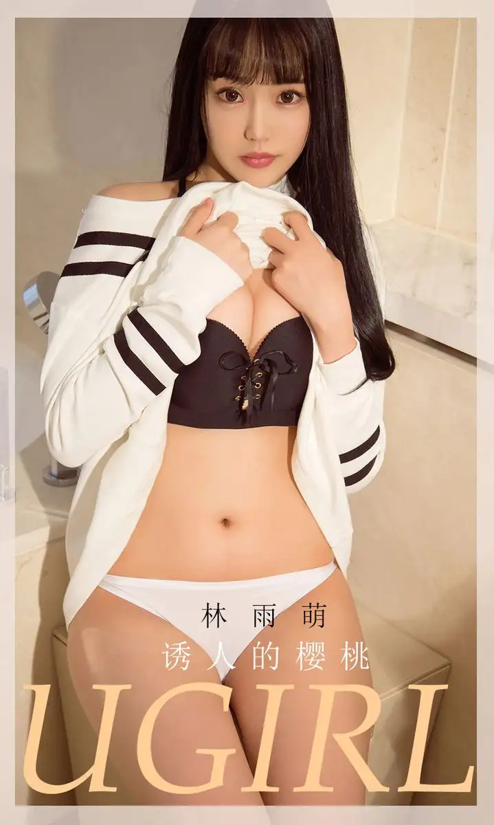 林雨萌（模特）
