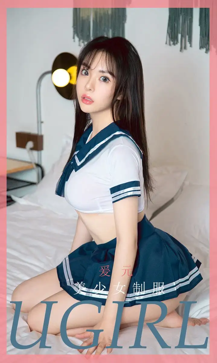 爱元（模特）