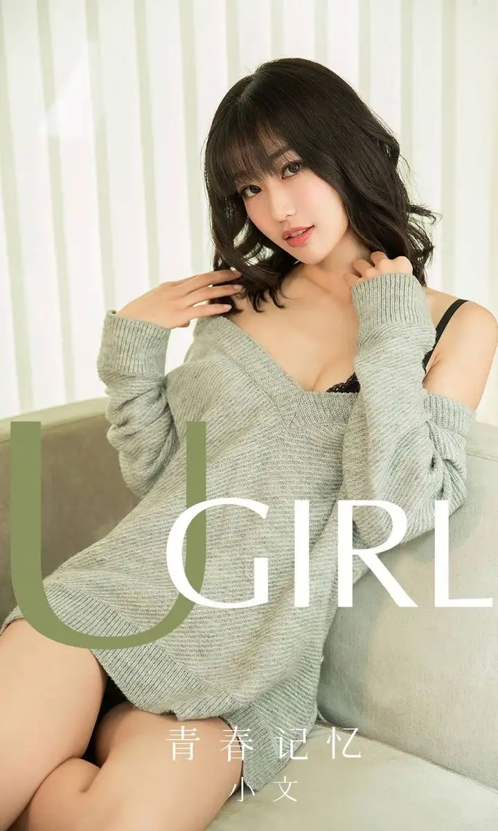 小文x（模特）