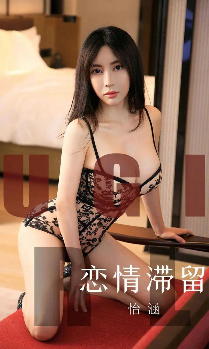 怡涵（模特）