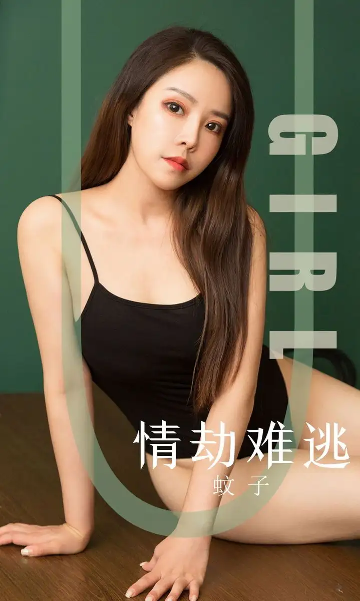 蚊子（模特）