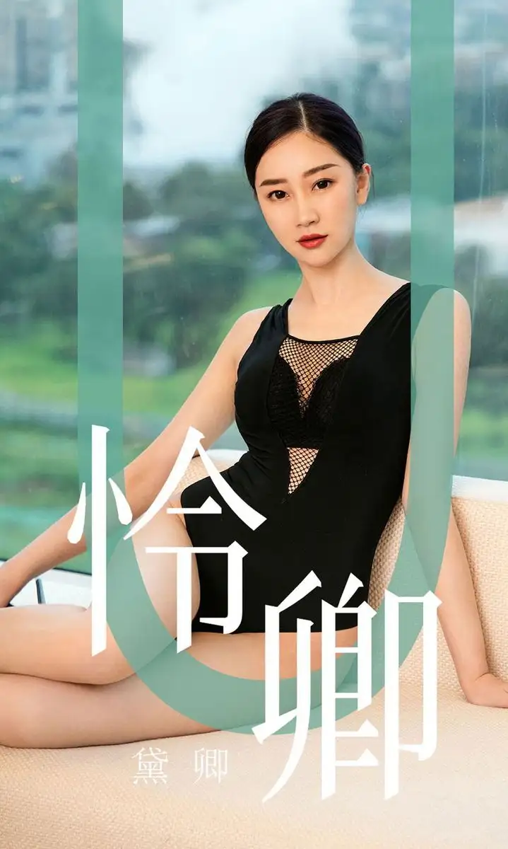 黛卿（模特）