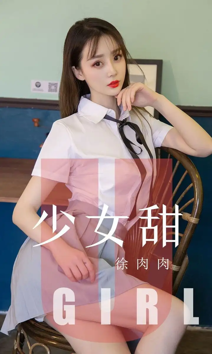 徐肉肉（模特）