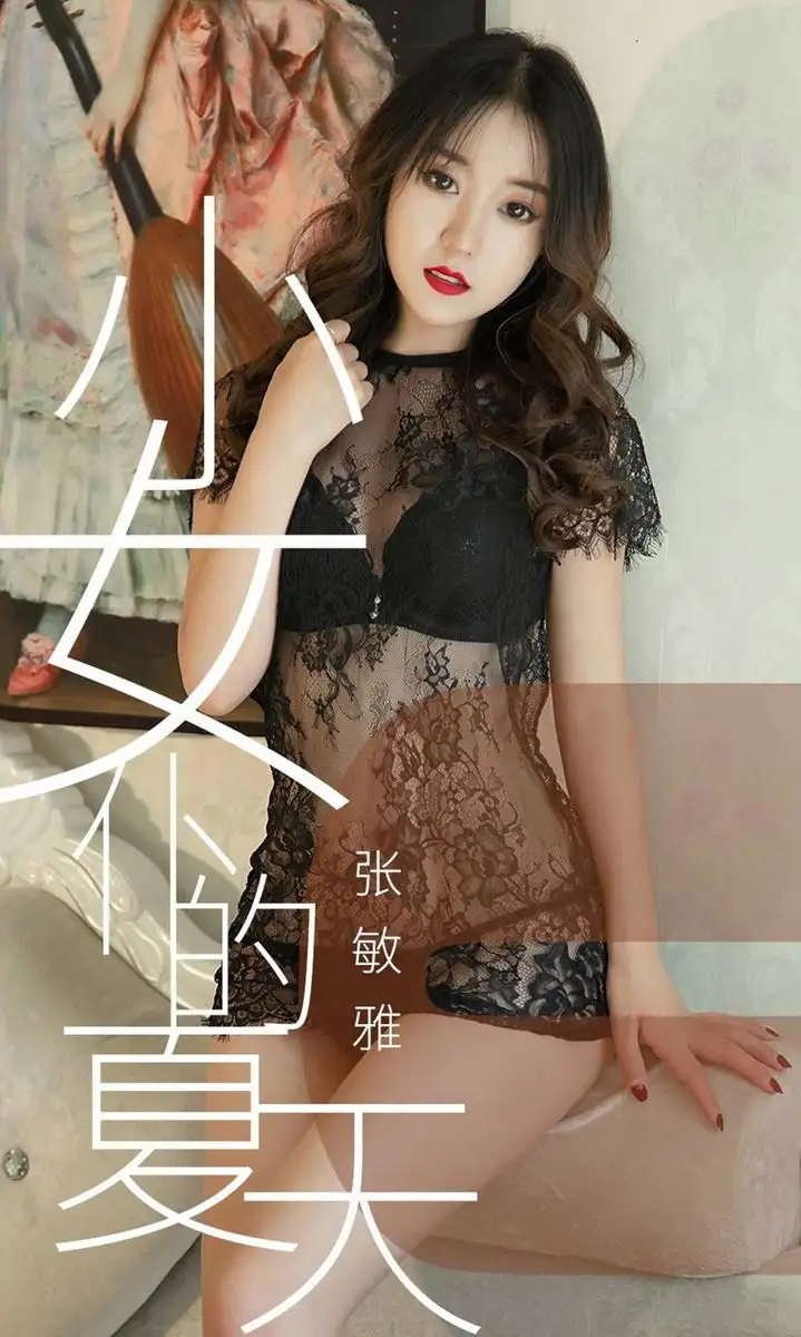 张敏雅（模特）