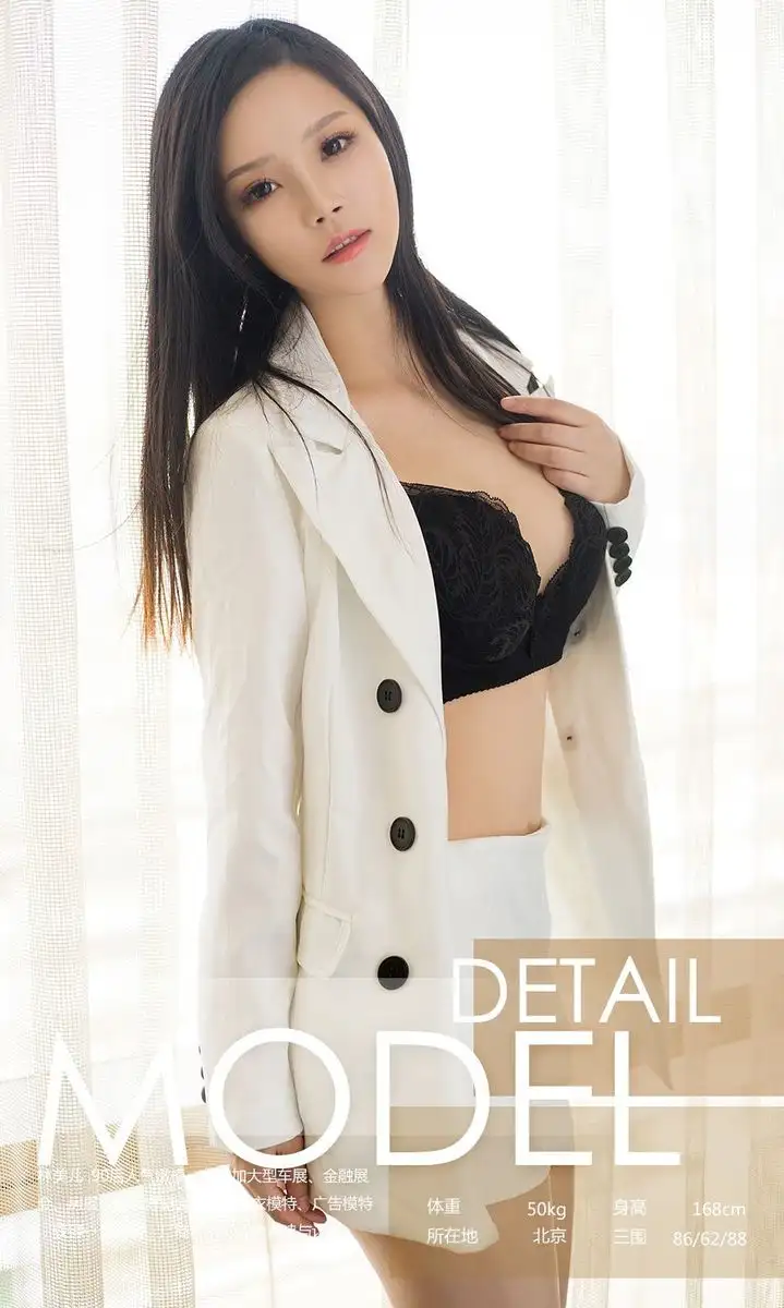 黎美儿（平面模特）