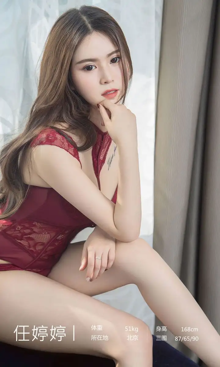 任婷婷（模特）