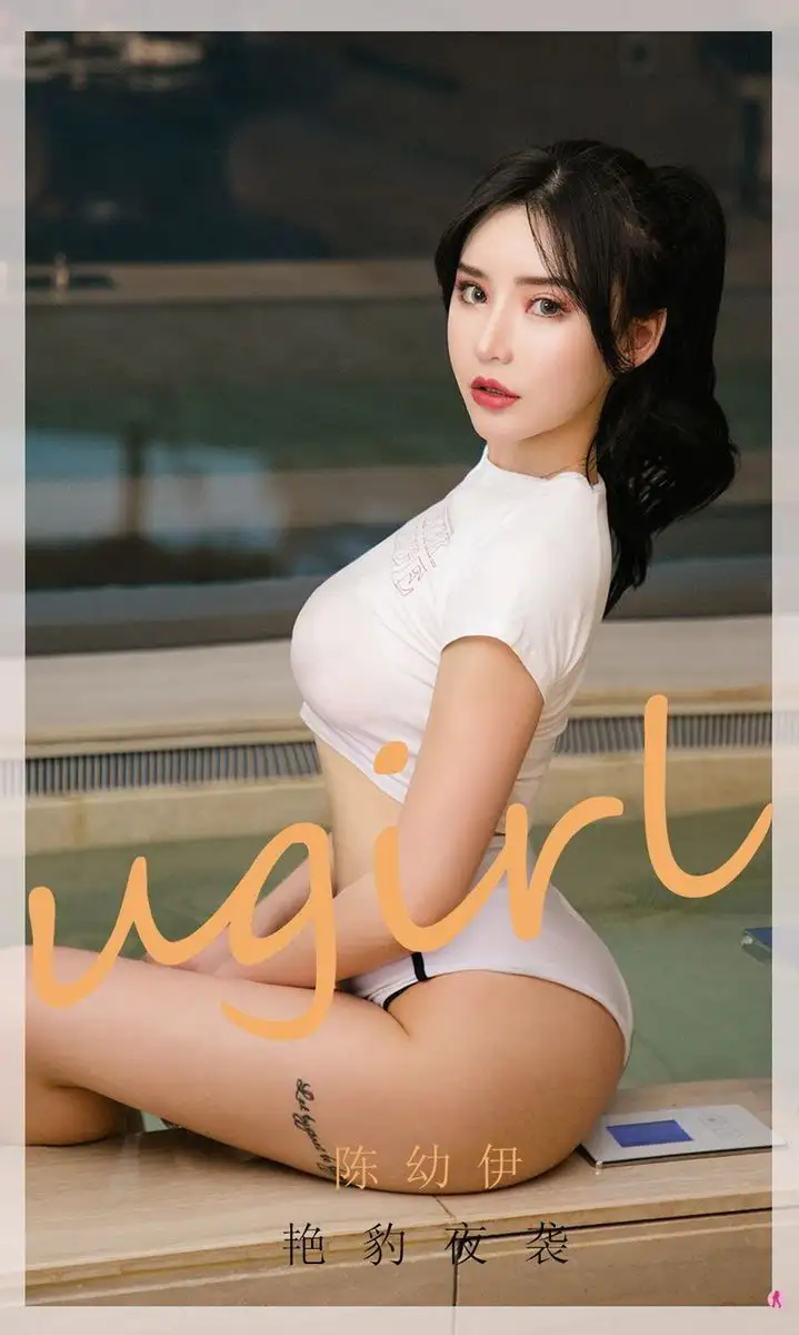 陈幼依（模特）