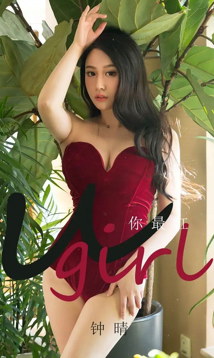 钟晴（模特）