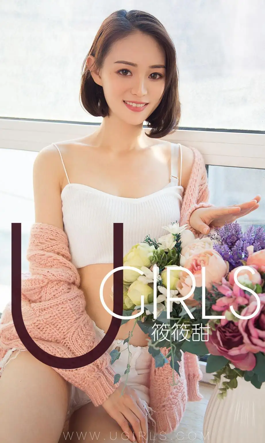 筱筱甜（模特）