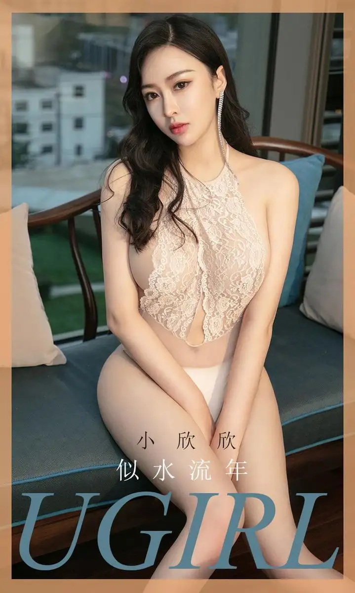 小欣欣（模特）