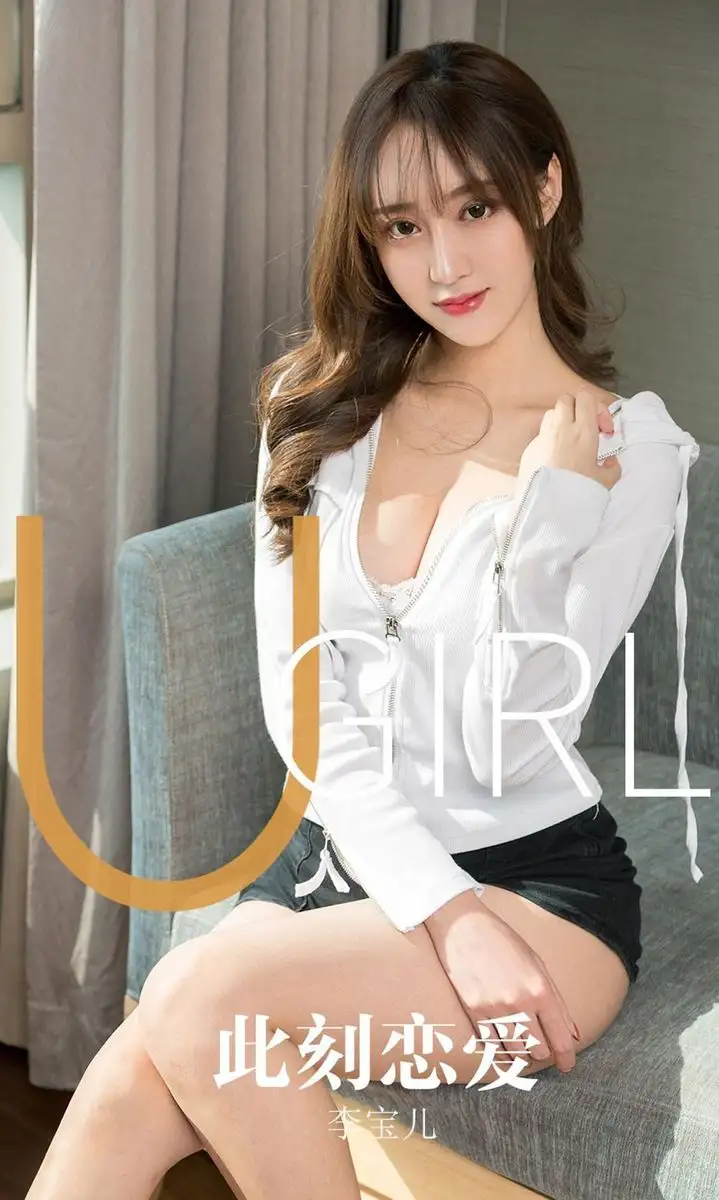 李宝儿（模特）