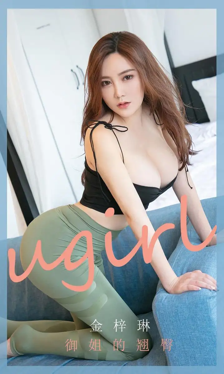 金梓琳（平面模特）