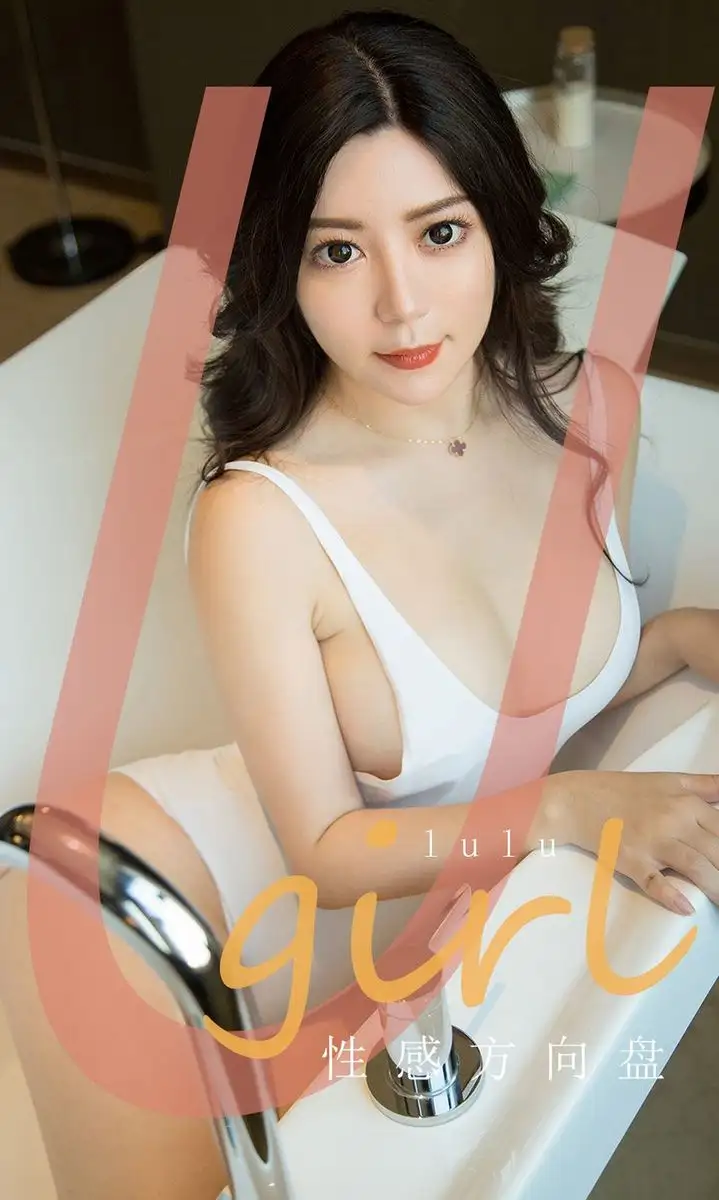 沈璐（模特、演员、歌手）